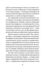 Часы. Избранные стихи