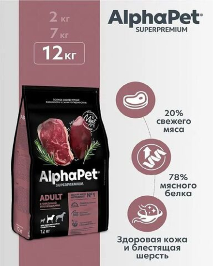 DOG AlphaPet Superpremium сухой корм для взрослых собак средних пород c Говядиной и потрошками 12кг
