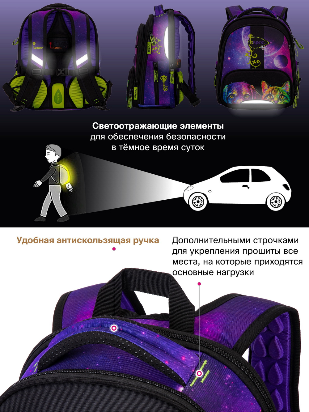 Ранец GROOC 9-142 + пенал + мешок + сумка-пенал