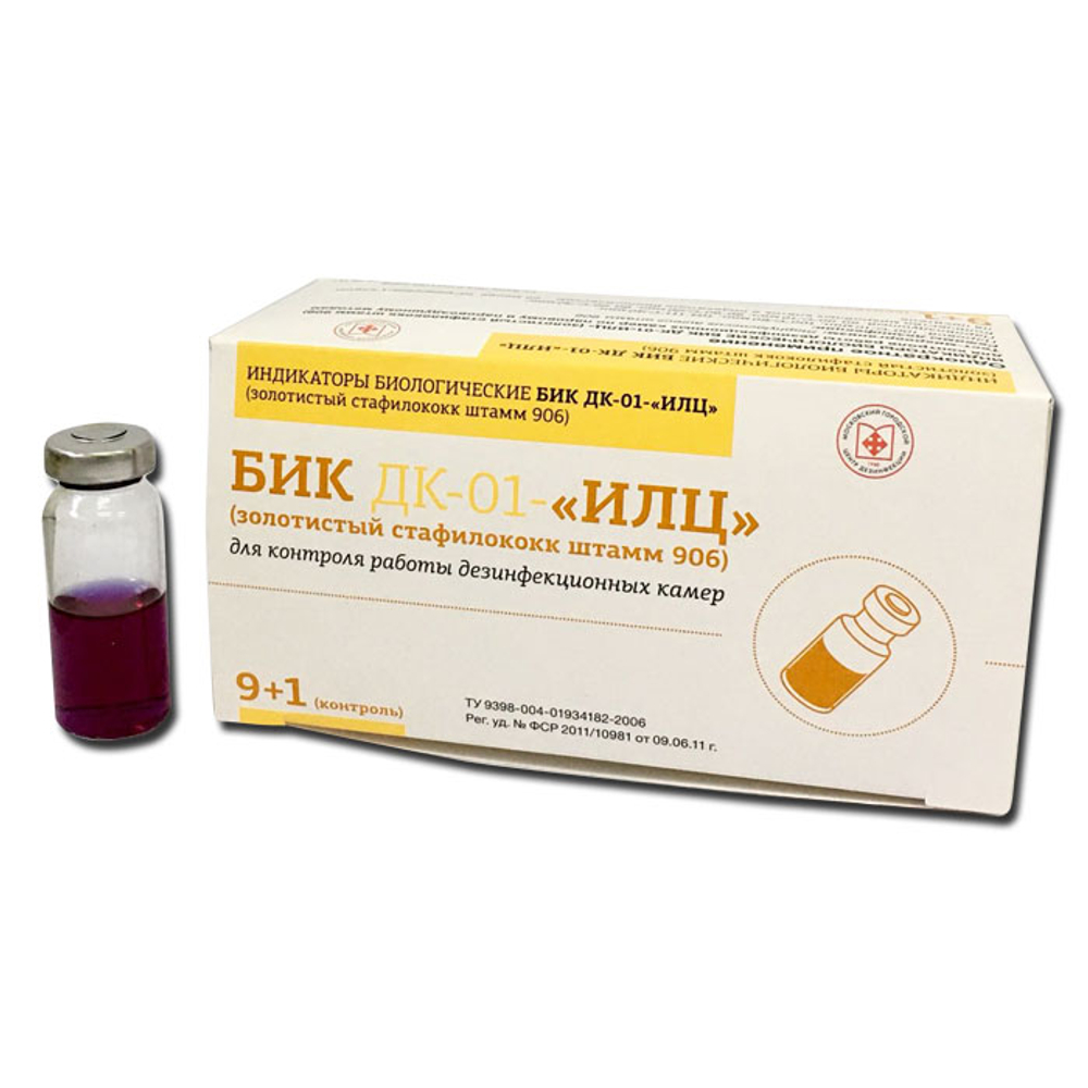 Индикатор стерилиз. биол. для ДЕЗ. камер, Staphil.aureus штамм 906, БИК ДК-01-«ИЛЦ», 10 шт/уп