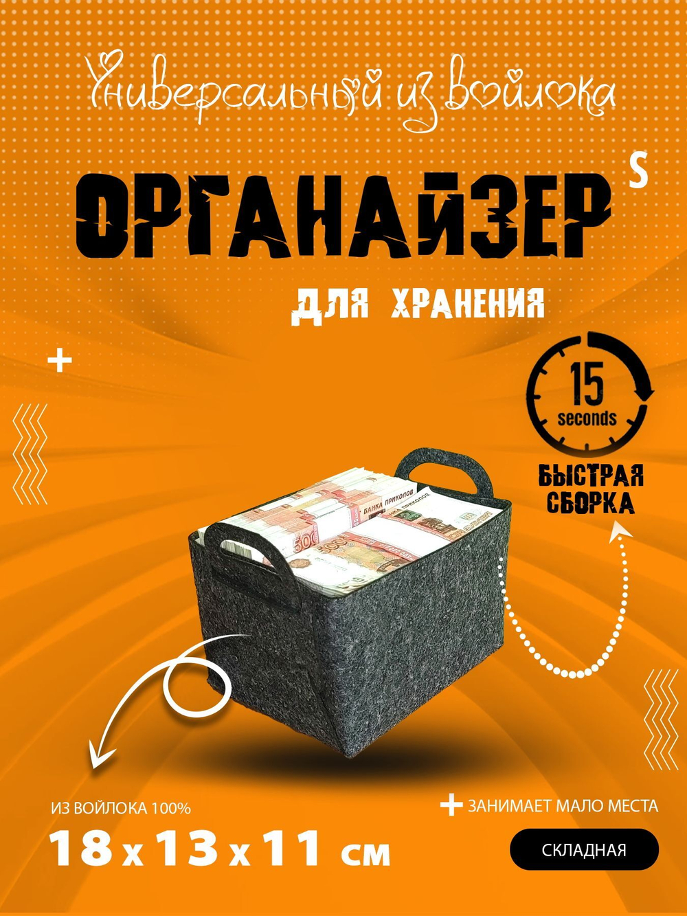 Корзина органайзер для хранения игрушек и мелочей из Войлока размер S 18x13x11 см кофр коробка для хранения вещей