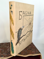 "Басни И.А. Крылова". . 1911г. - антикварное издание