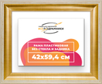 Рама 42x59,4 для картин и фотографий