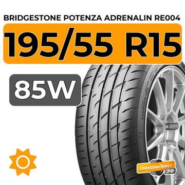 Bridgestone Potenza Adrenalin RE004 195/55 R15 85W