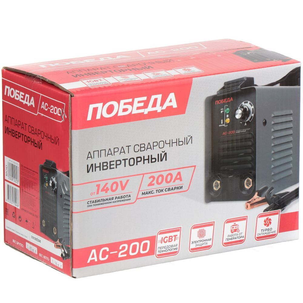 Сварочный аппарат инверт, Победа, АС 200, 200 А, электрод