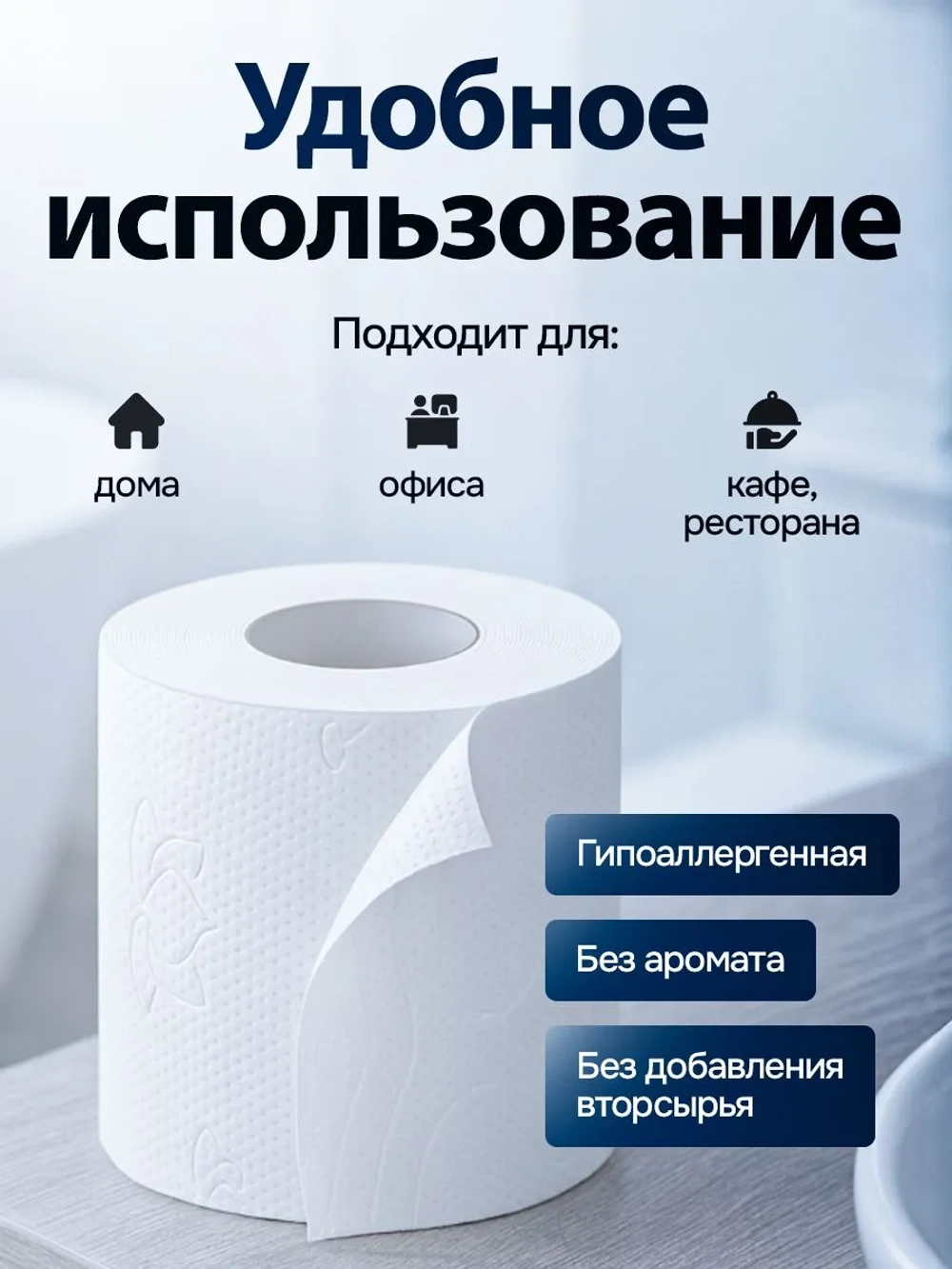 Туалетная бумага 12 рулонов 3 слоя