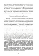 Шива-Сутры. Йога высшей самореализации. С комментариями Джайдэва Сингха