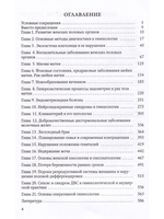 Гинекология. Учебник для студентов медицинских вузов