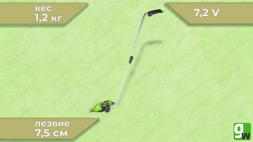 Аккумуляторные садовые ножницы 7,2В Greenworks