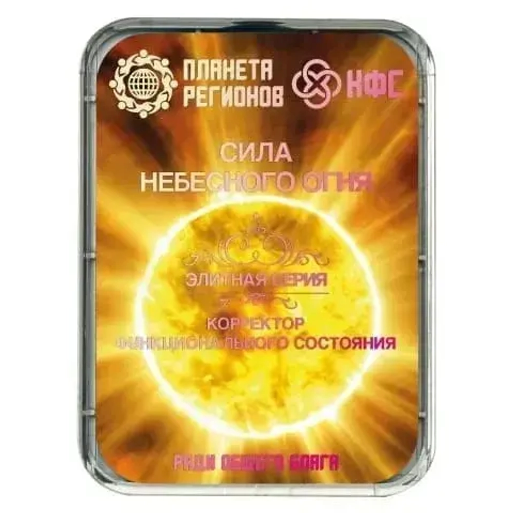 КФС «СИЛА НЕБЕСНОГО ОГНЯ» КФС Кольцова
