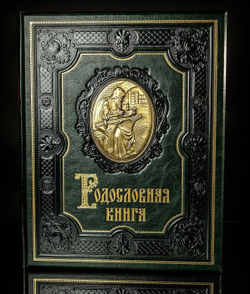 Семейная родословная книга "Манускрипт", натуральная кожа (зеленая)