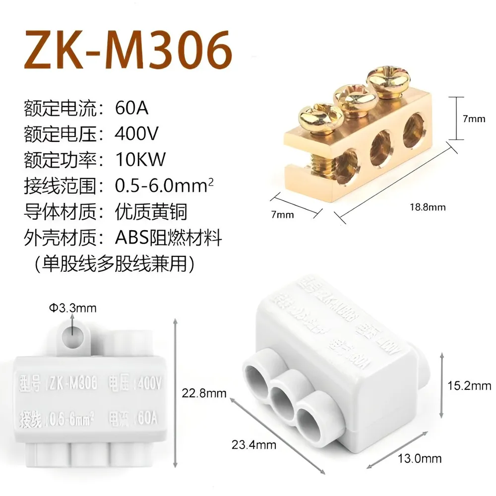 Колодка клеммная ZK, ZKM306 60А (2 штуки)