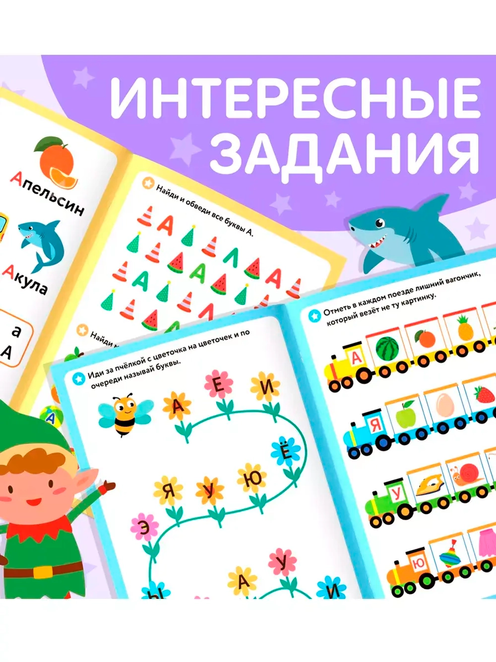 Книга Учимся читать гласные буквы