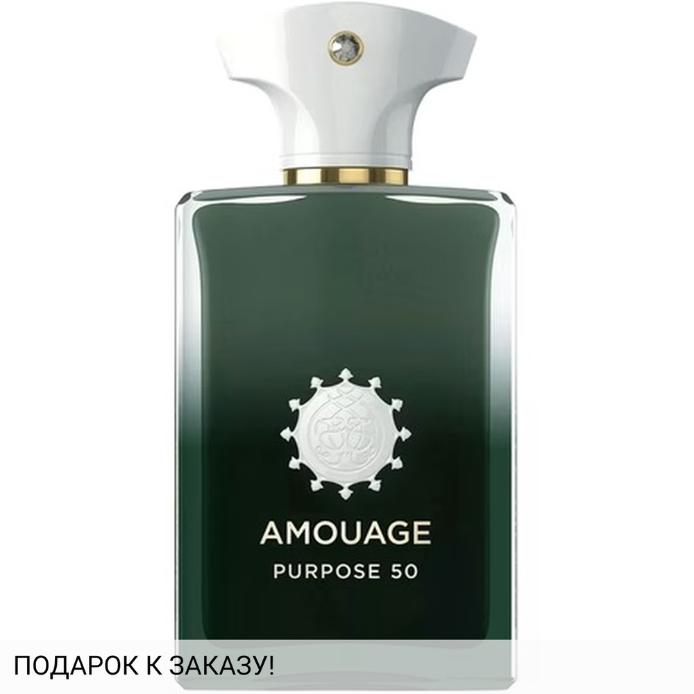 Amouage Purpose 50