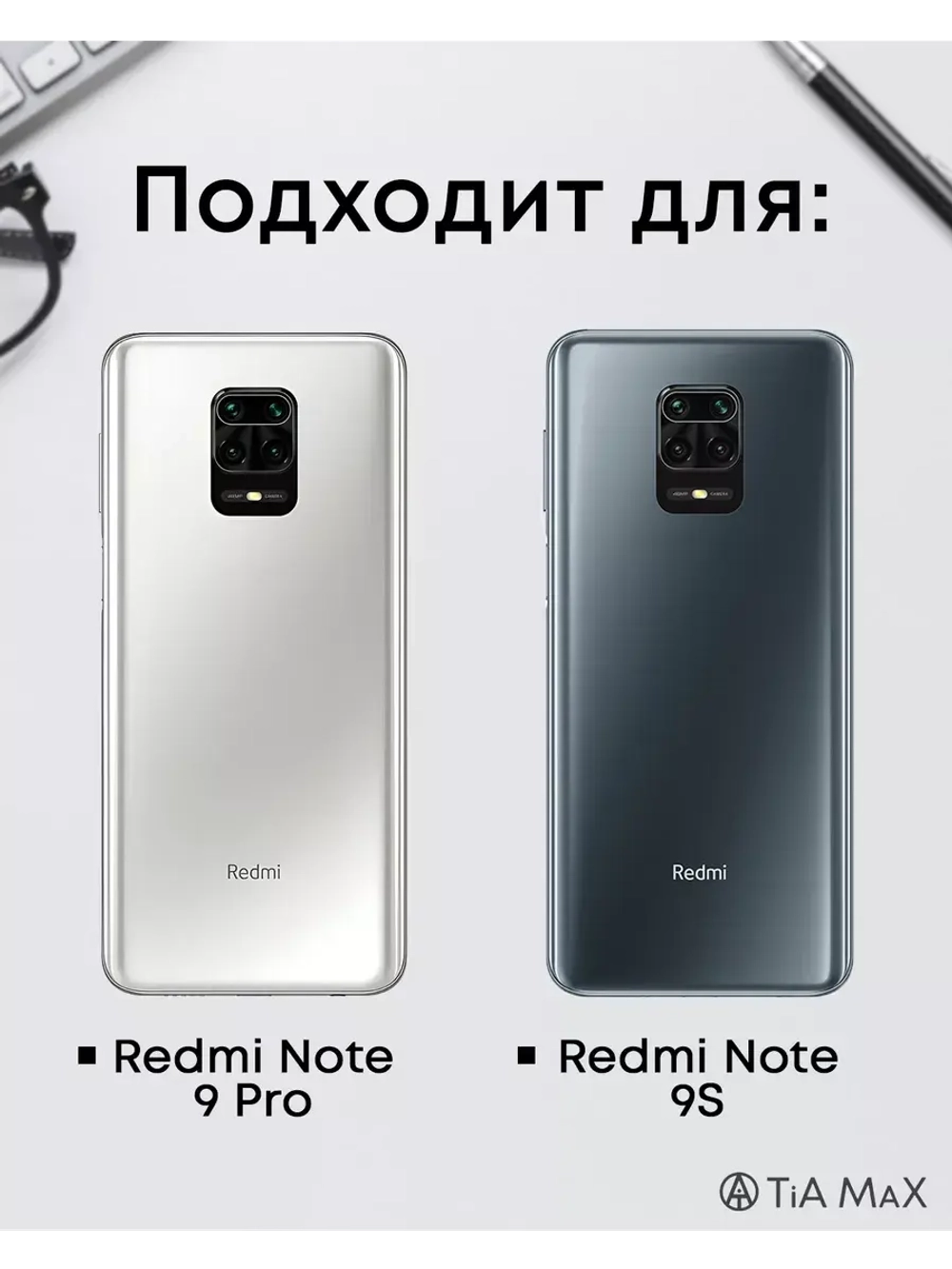 Чехол для Xiaomi Redmi Note 9 Pro с принтом