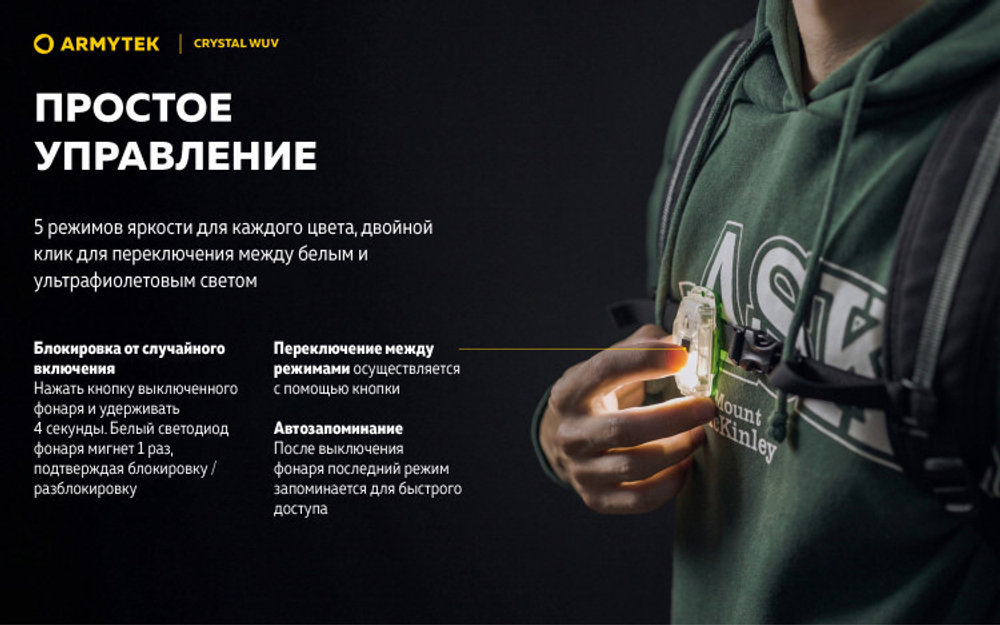 Фонарь Armytek Crystal WUW Серый