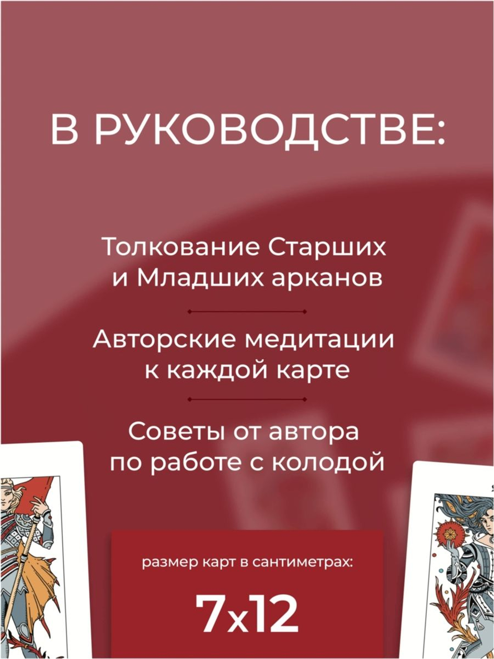 Ведьмачье Таро. Легендариум: Следуй своему Пути