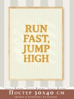 постер 30х40 см в детскую спорт для мальчика