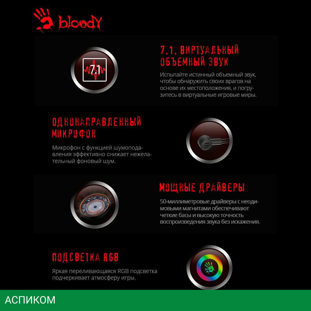 Наушники A4Tech Bloody G350 черный