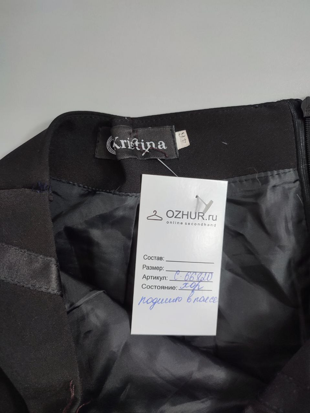 Юбка Kristina лаконичная 46 размер