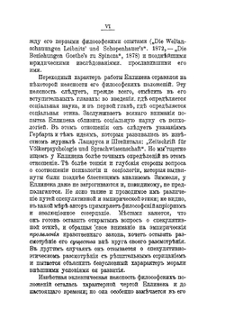 Социально-этическое значение права, неправды и наказания | Г.В. Еллинек