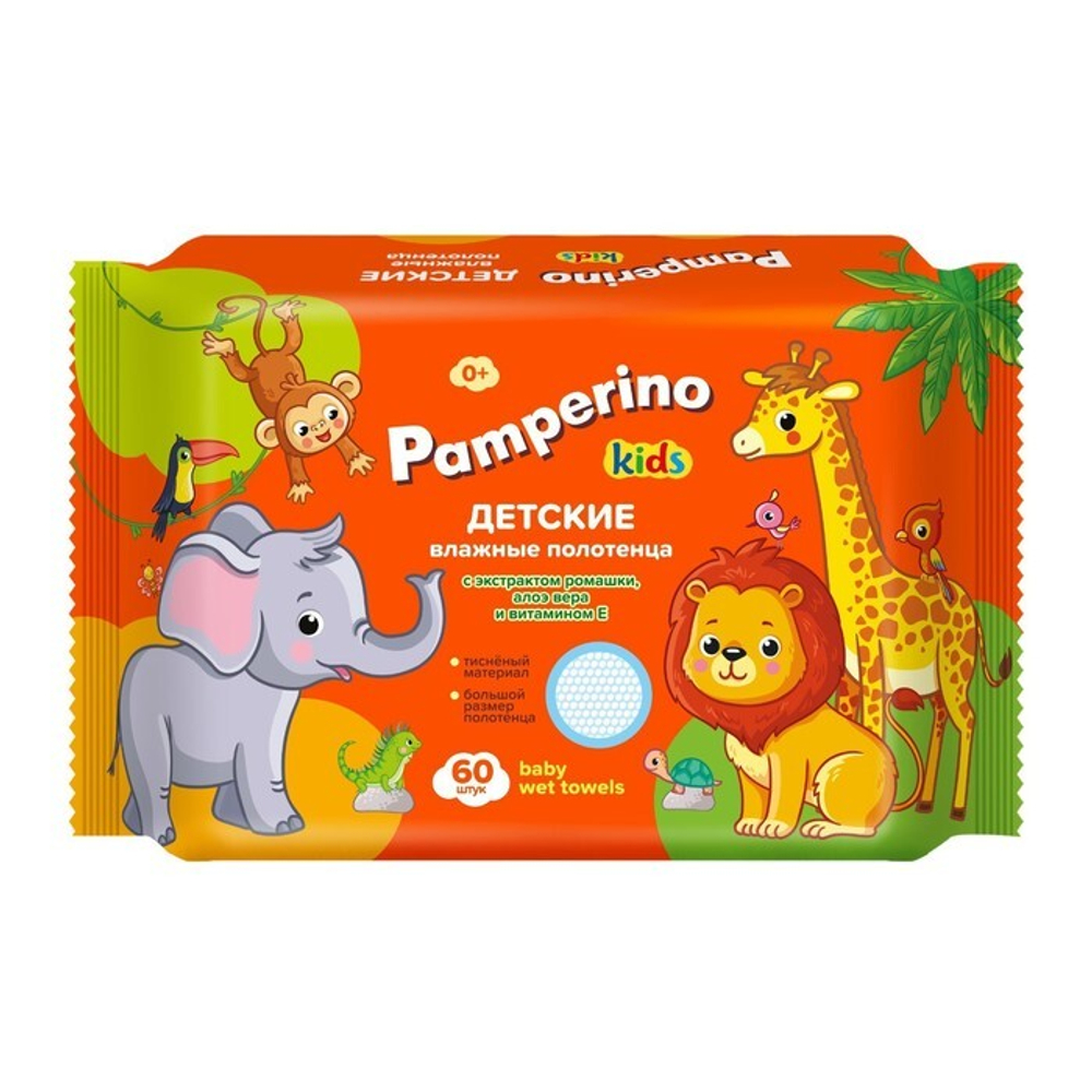 PAMPERINO №60 Влажные Полотенца KIDS*10