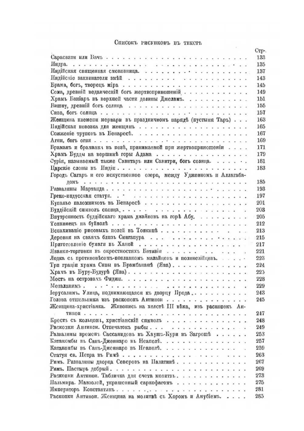 Человек и Земля. Том III. Древняя и новая история | Ж.Ж. Реклю
