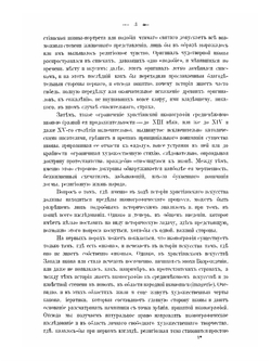 Иконография Богоматери. Том 1 | Н. П. Кондаков