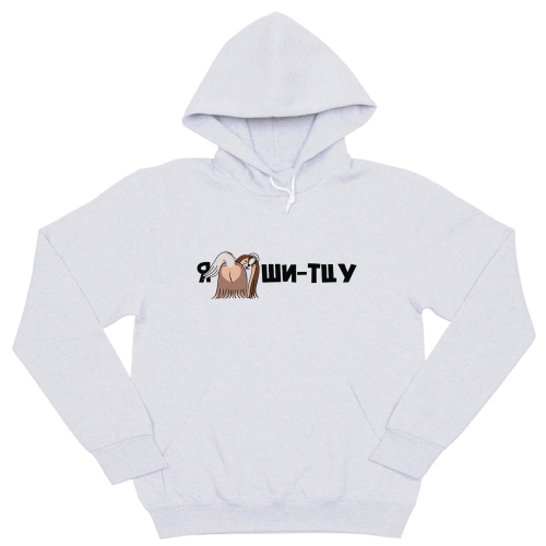 Толстовка "Я люблю Ши-тцу"