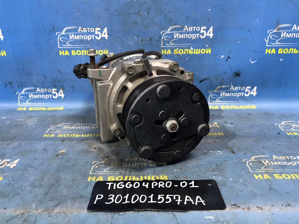 Компрессор кондиционера CHERY TIGGO 4 PRO 2021-2024