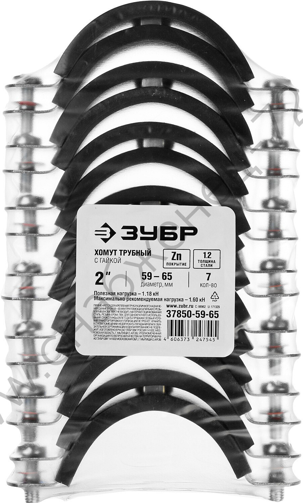 ЗУБР 2″ трубный хомут с гайкой, цинк, 7 шт (37850-59-65)