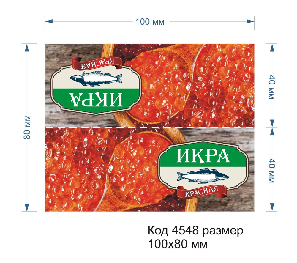 4548 Верхушка (клапан) для пакета