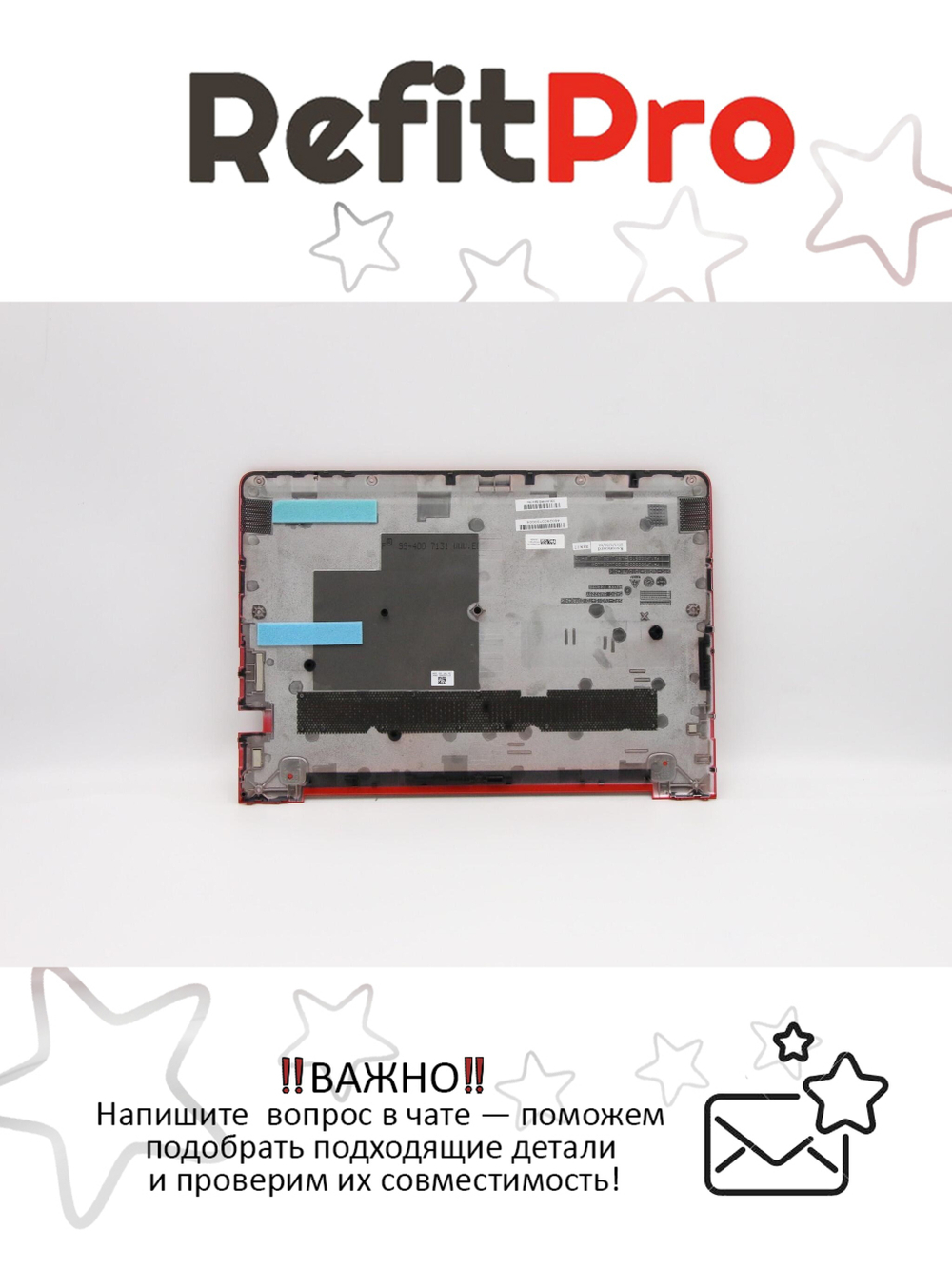 Нижняя часть корпуса (поддон) для ноутбука Lenovo 510s-13IKB, цвет красный (5CB0L45020), оригинал