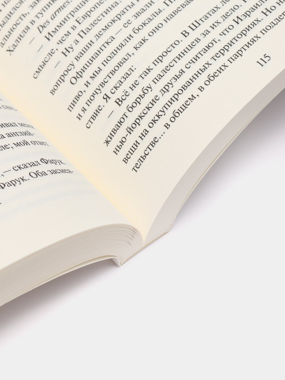 Открытый город