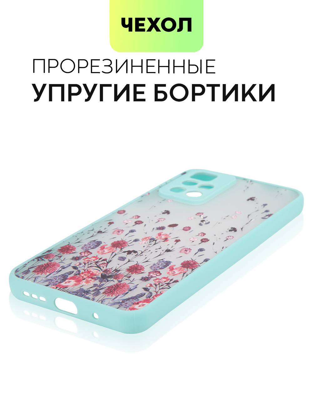 Чехол BROSCORP для Xiaomi Redmi 10 оптом (арт. XM-R10-ST-TPU-SKY-PRINT)