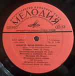 Оркестр Поля Мориа / Музыка Из Кинофильмов (LP)