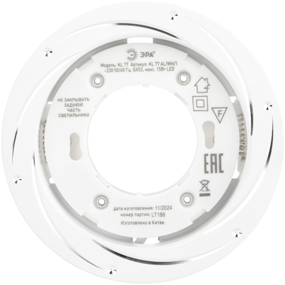 KL 77 AL/WH /1 Светильник ЭРА под лампу Gx53,220V, 13W, серебро/белый