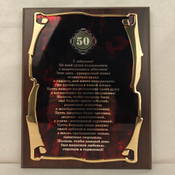 Панно "С юбилеем!" в подарочной упаковке