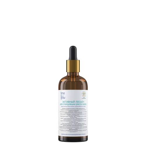 TIME TO GROW АКТИВНЫЙ ЛОСЬОН ДЛЯ СТИМУЛЯЦИИ РОСТА ВОЛОС