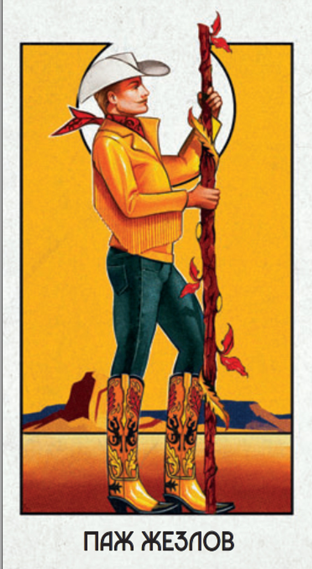 Таро Супернова (RUS)