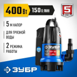Насос дренажный для грязной воды 400 Вт, 150 л/мин,