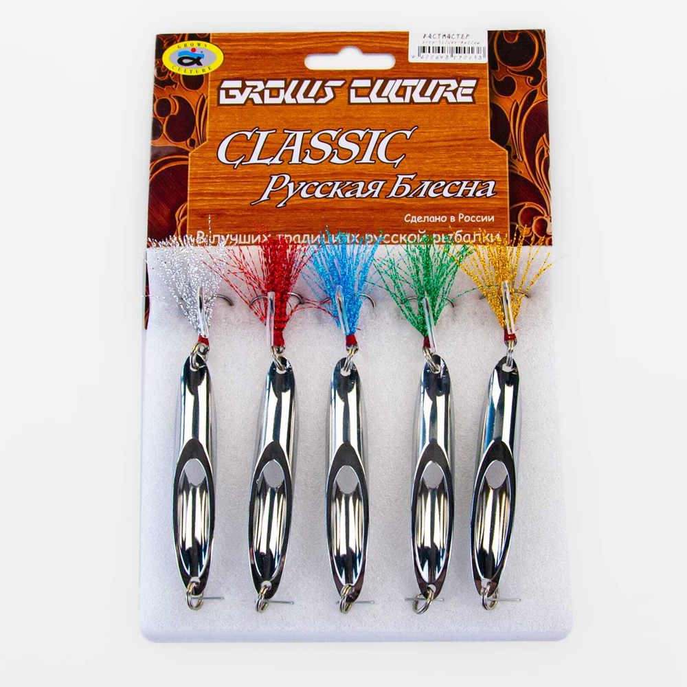 Блесна кастмастер Grows Culture 6018А (Серебро/полый)