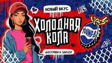 Хулиган HARD - Young B (200г)