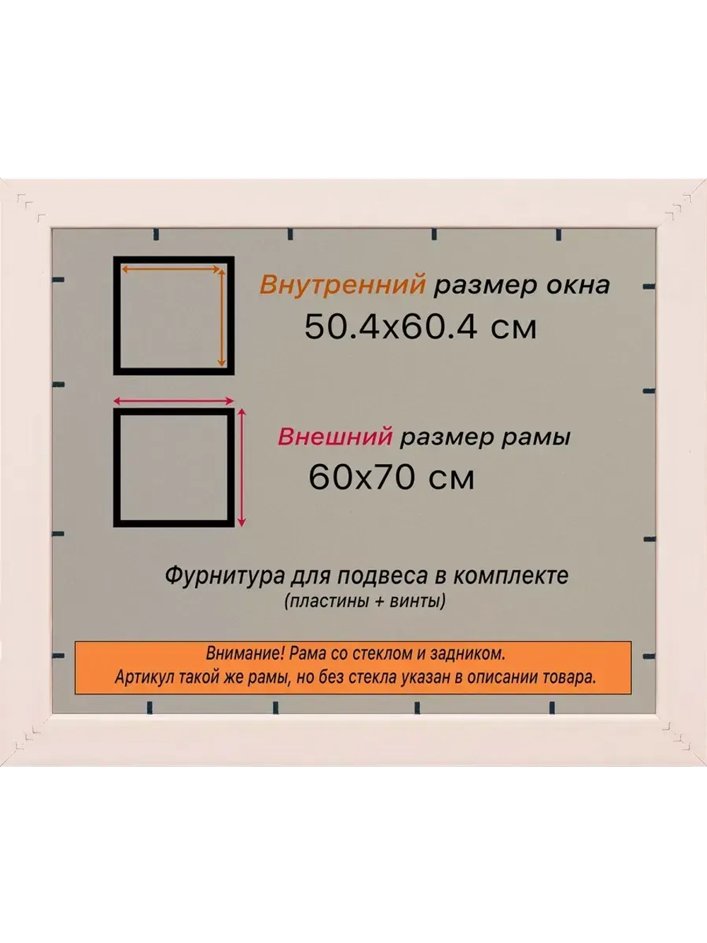 Рамка для постера и фотографий 50x60