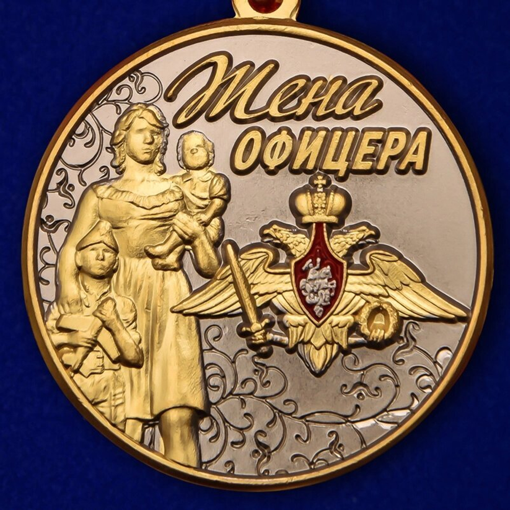 Медаль "Жена офицера" №107