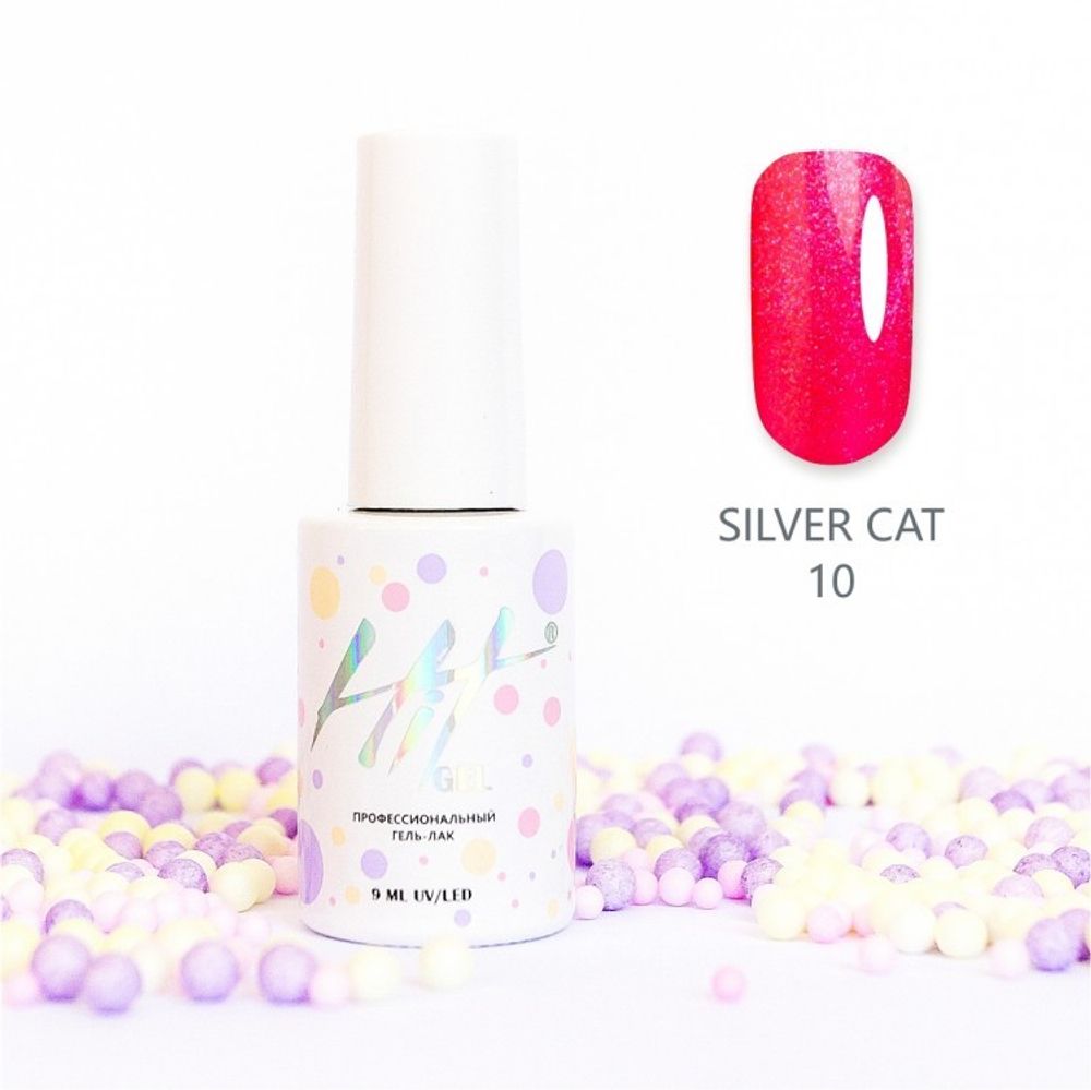 Гель-лак Silver cat ТМ &quot;HIT gel&quot;  №10, 9 мл