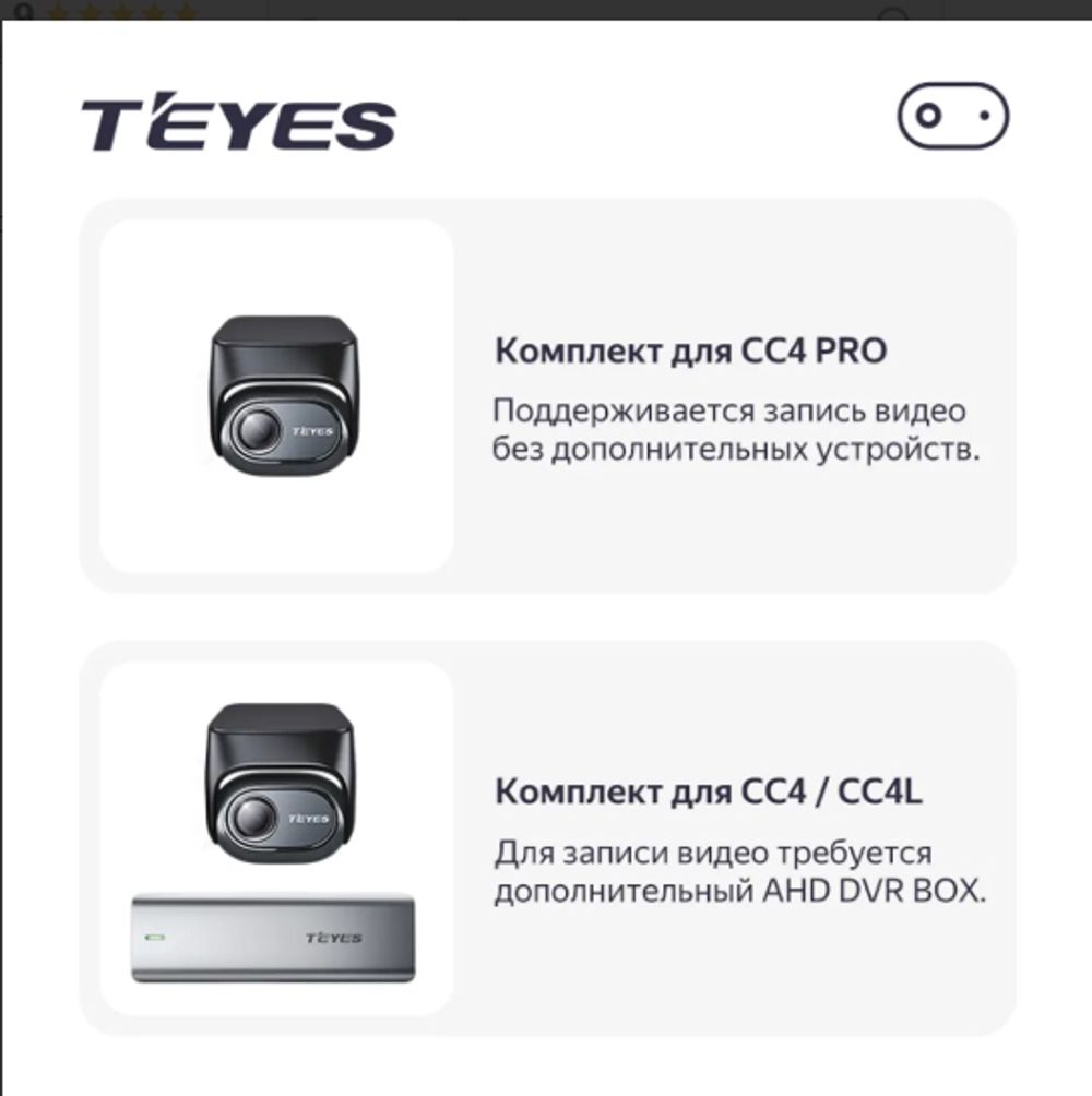 Аналоговый видеорегистратор (камера) TEYES CC4 Pro AHD Front View Camera