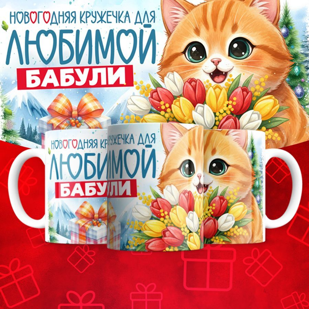 Новогодние