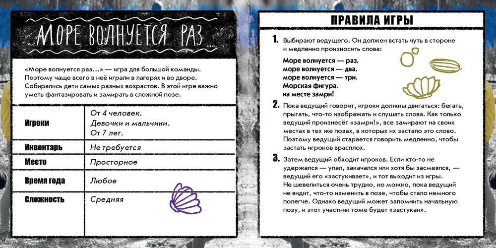 Игры нашего двора. Комплект из 50 брошюр