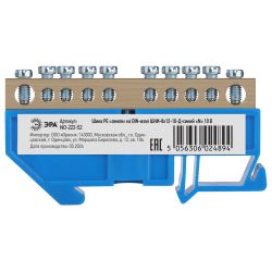Шина ЭРА NO-222-52 N ноль на DIN-изоляторе ШНИ-8х12-10-Д-синий